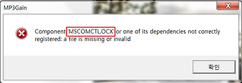 MSCOMCTL.OCX 에러 해결하기..!!