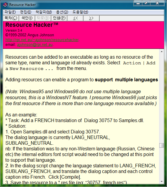 Windows Vista부터 제외된 WinHlp32.exe를 사용할 수 있도록 해주는 업데이트입니다. 사용하시는 시스템에 맞게 선택하여 설치하여 주세요.