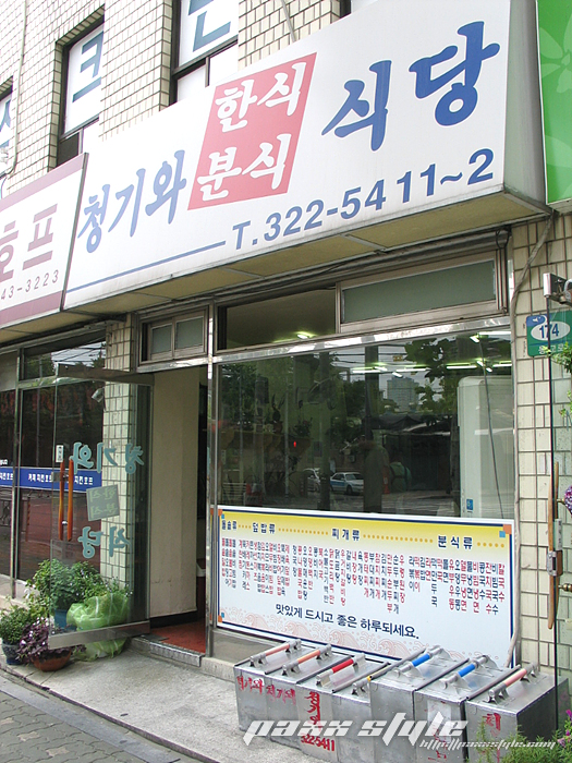 청기와 한식 분식 식당 - 쫄면 곱배기 츄릅~ | 음식 갤러리 청기와 한식 분식 식당 - 쫄면 곱배기 츄릅~ | 음식 갤러리 | 루리웹