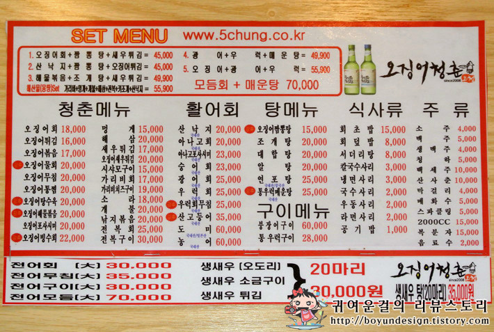 해양수산부가 선정한 9월제철 웰빙수산물, 전어 맛집! 오징어청춘 역삼점!
