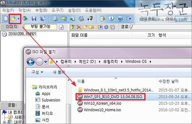 윈도우7(Windows7) UltraISO 를 사용하여 윈도우 7 부팅 USB 만들기