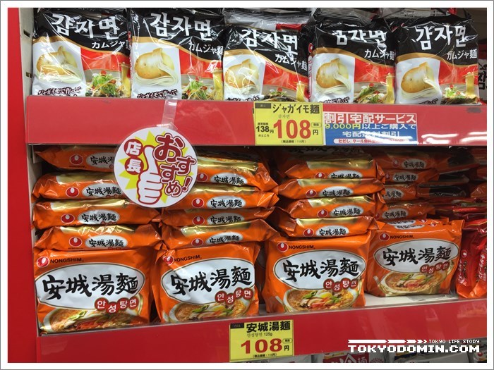 일본에서 가장 저렴한 한국 라면은? 신라면? 안성탕면?