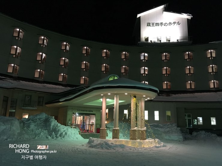 [일본 스키 여행 5편 ] 일본 자오온천 스키장의 시키노 호텔
