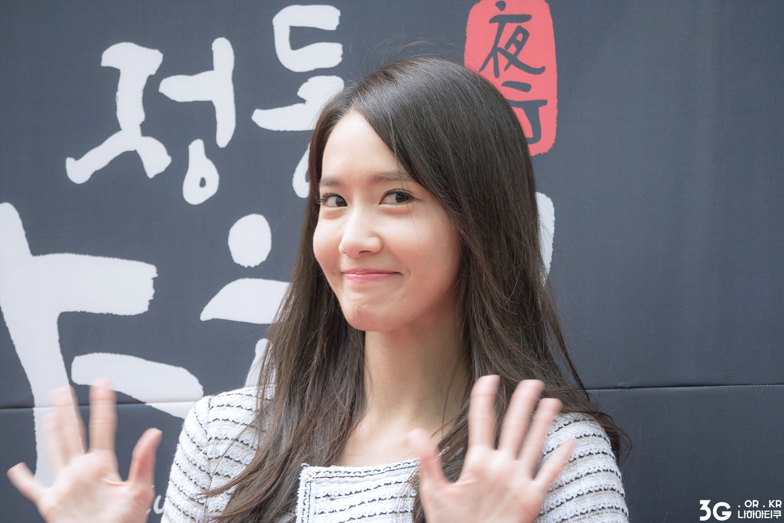 [PIC][29-05-2015]YoonA tham dự "Jung-gu Culture Night Festival" tại Deoksugung vào chiều nay - Page 2 25450B4A556C20BE357850